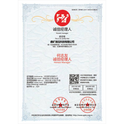 誠(chéng)信經(jīng)理人